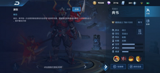 全面解析LOL海克斯大乱斗坦克引擎符文效果